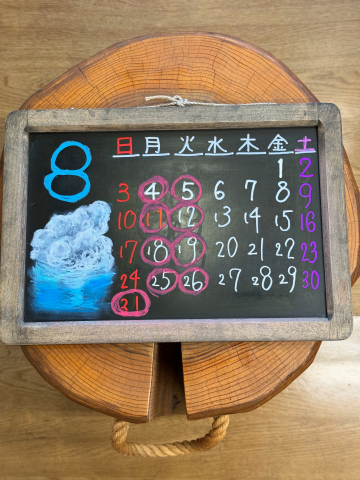 ８月の定休日