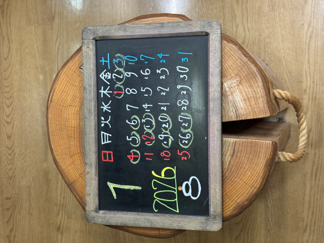 1月の定休日です