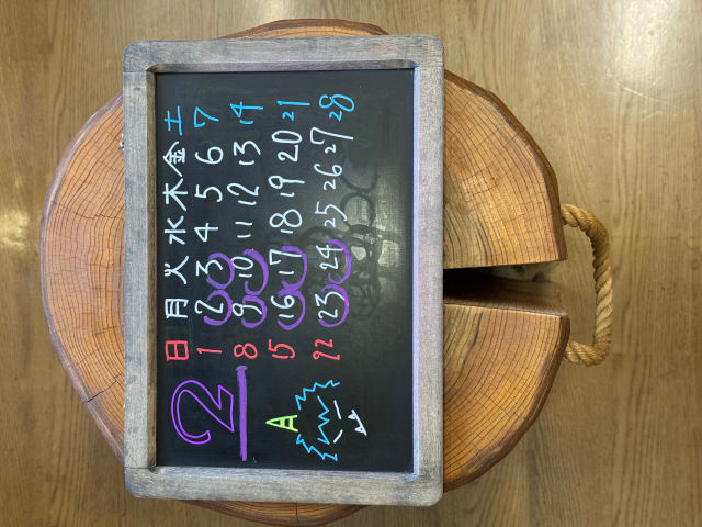 2月の定休日です。