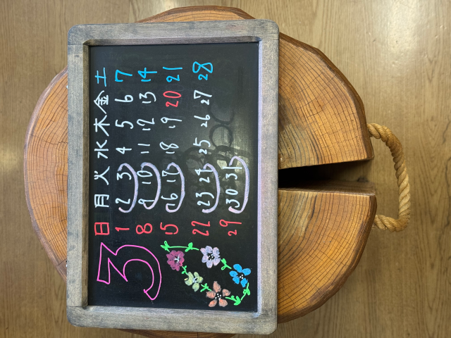 3月の定休日です