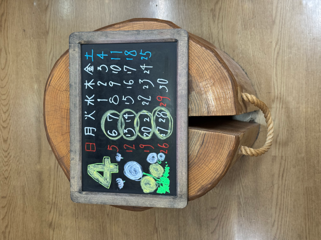 4月の定休日です。