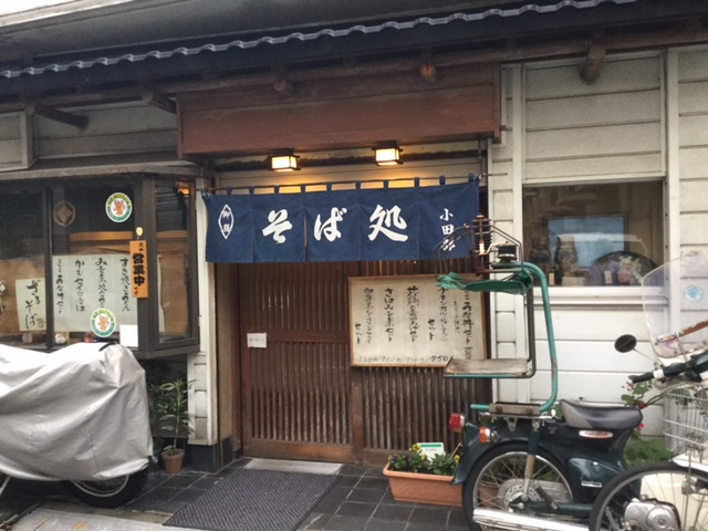 お店紹介　そば処　小田部