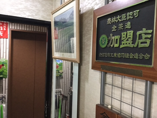 お店紹介１　武居商店