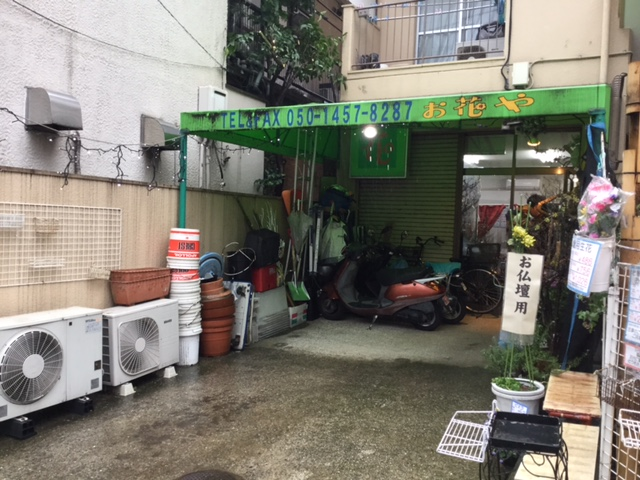 お店紹介１　お花や