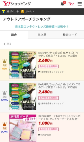 テレビって、ホントすごい！