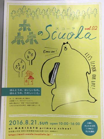 「シンプルベジ」本日入荷