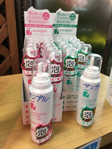 ワンプッシュで簡単！あわっぴ