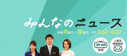 本日６月２１日　発明学会会員　テレビ出演予告！