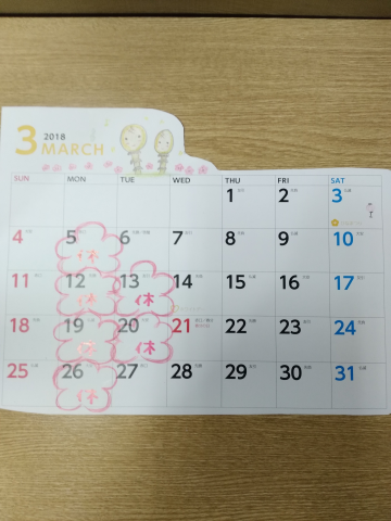 ３月の定休日です。