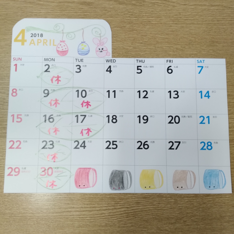 4月の定休日です