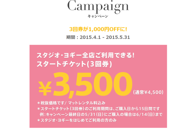 お得なキャンペーンは今月末まで！！