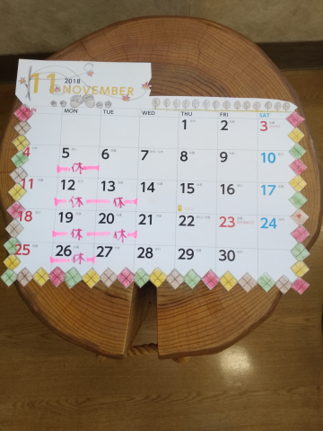 11月の定休日です。