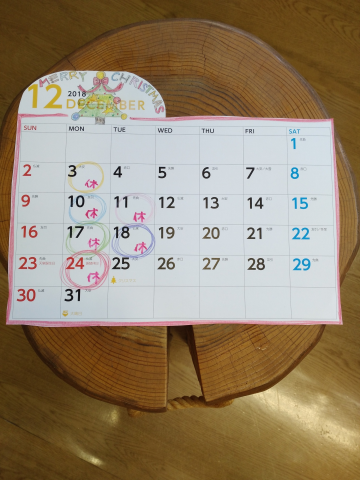 12月の定休日です。
