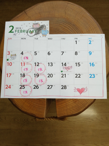2月の定休日