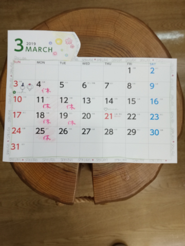 3月の定休日