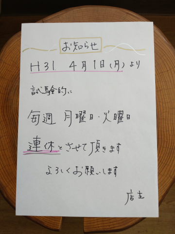 働き方改革