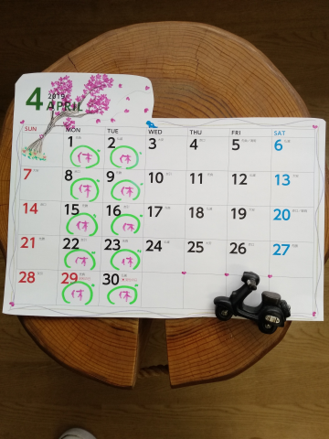 4月の定休日