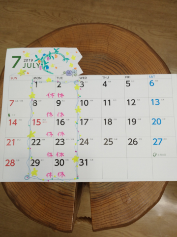 7月の定休日です！