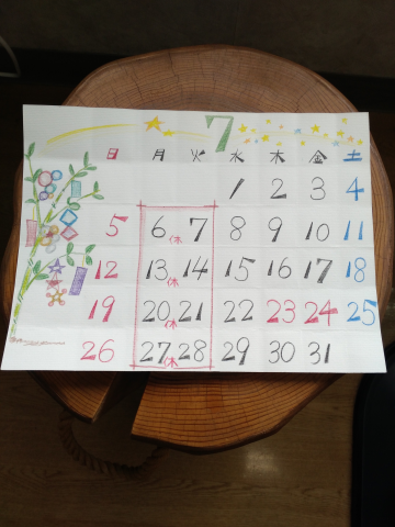 7月の定休日