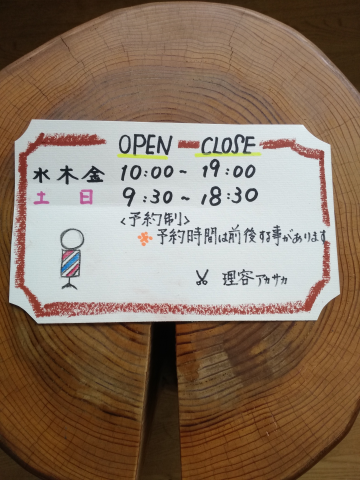 予約時間