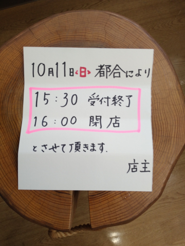 営業時間