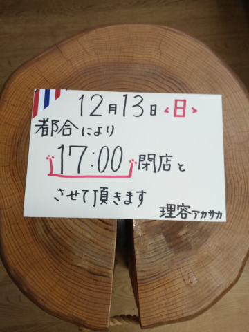 営業時間