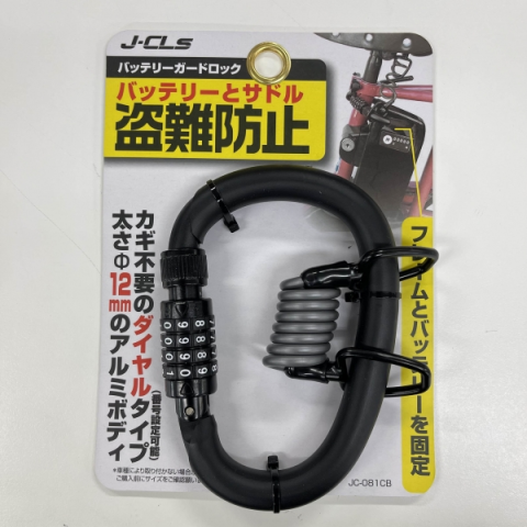 盗難防止にオススメ！！