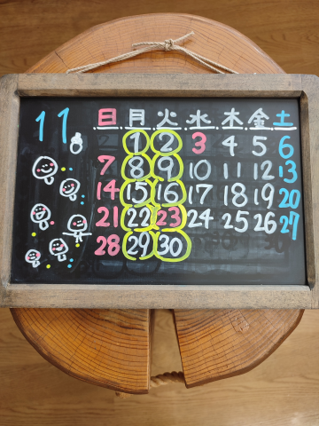 11月の定休日です。