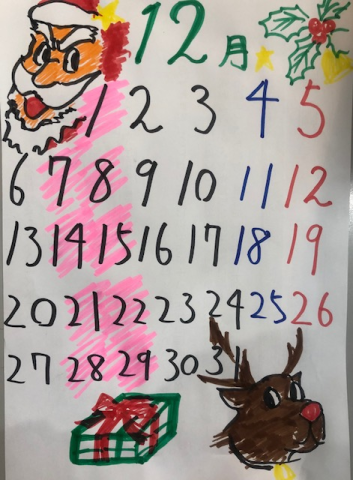 12月営業日のご案内