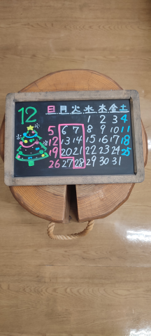 12月の定休日です。