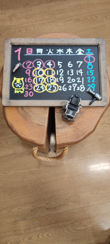 1月の定休日です。