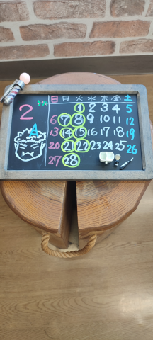 2月の定休日です。