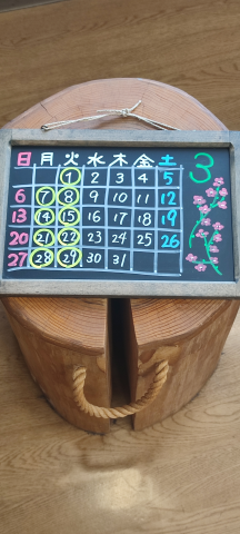 3月の定休日です。