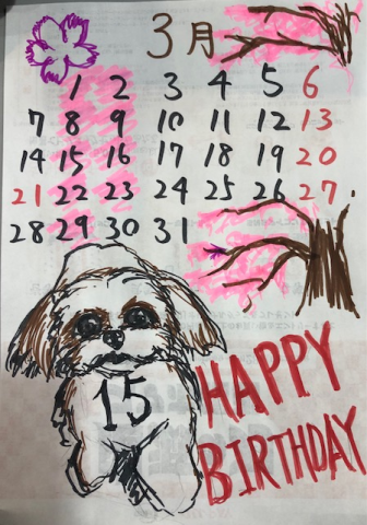 3月営業日のお知らせ