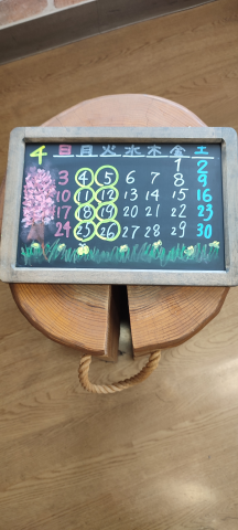 4月の定休日です。