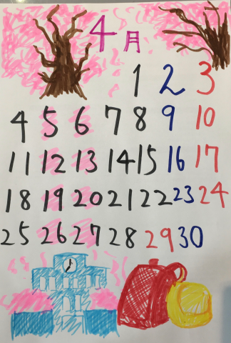 4月営業日のお知らせ