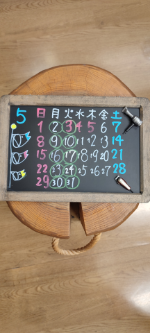 5月の定休日です。