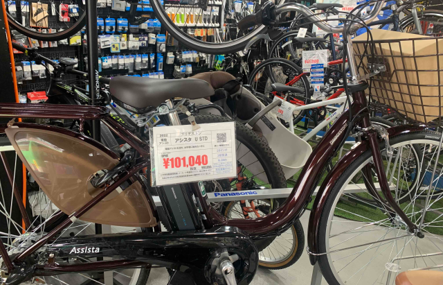 BS電動アシスト！