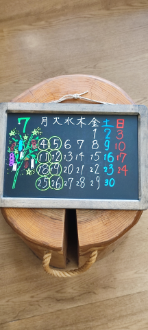 7月の定休日です!