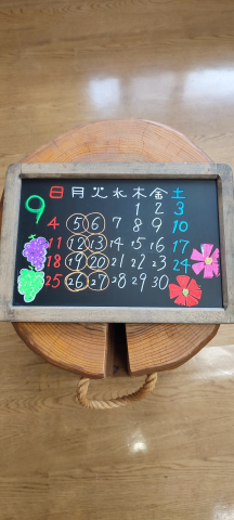 9月の定休日です。
