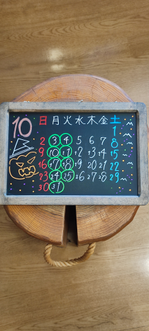 10月の定休日です!