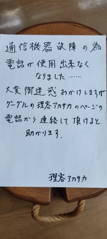 緊急事態です−(^_^;)
