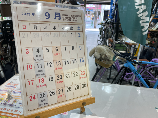 9の営業日
