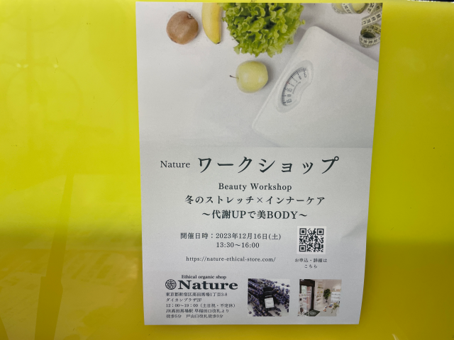 ワークショップのご案内