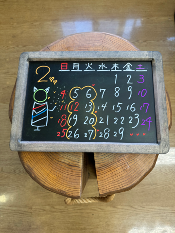 2月の定休日です。