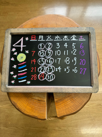 4月の定休日です。