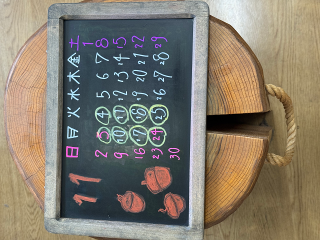 11月の定休日です