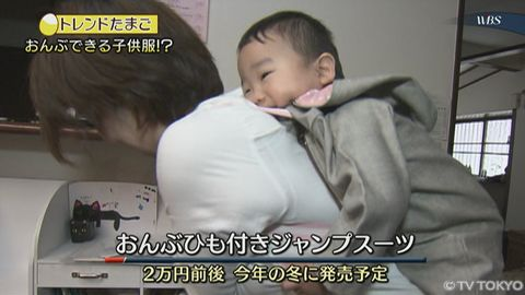 発明学会会員の鈴木未夏子さん　「トレたま」出演しましたっ！