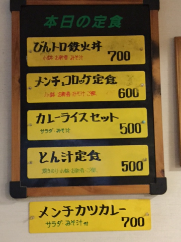 お店紹介　稲毛屋