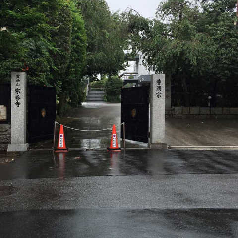 宗参寺